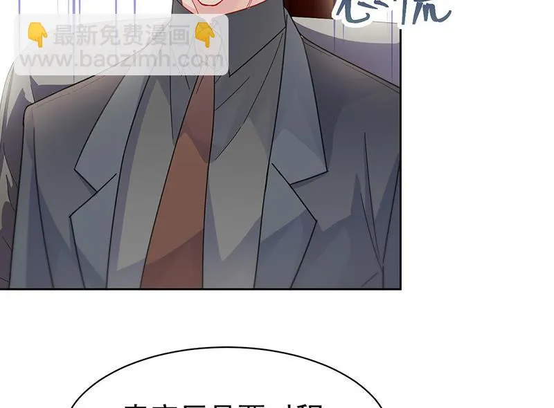 第157话 气死我了！ 第36页