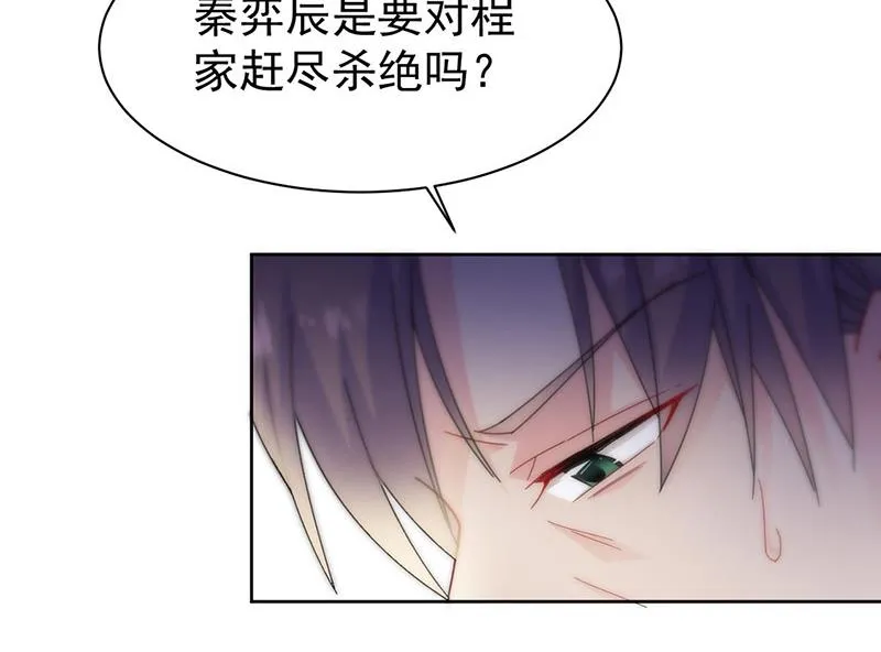 第157话 气死我了！ 第37页