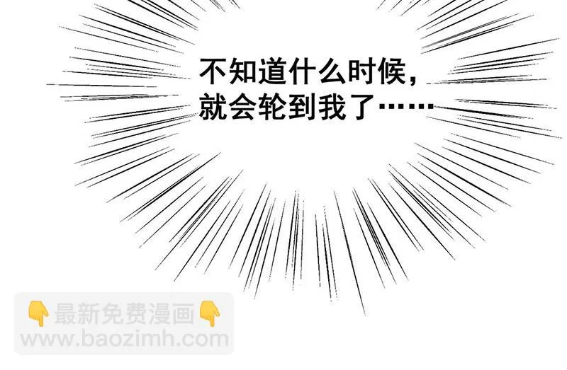 第157话 气死我了！ 第39页