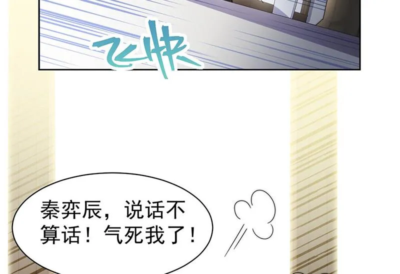 第157话 气死我了！ 第43页