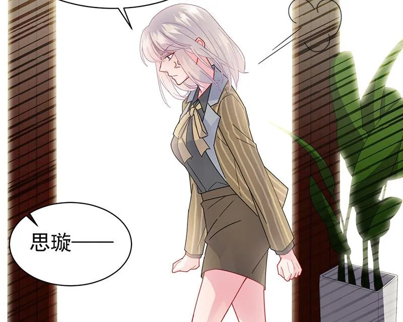第157话 气死我了！ 第44页