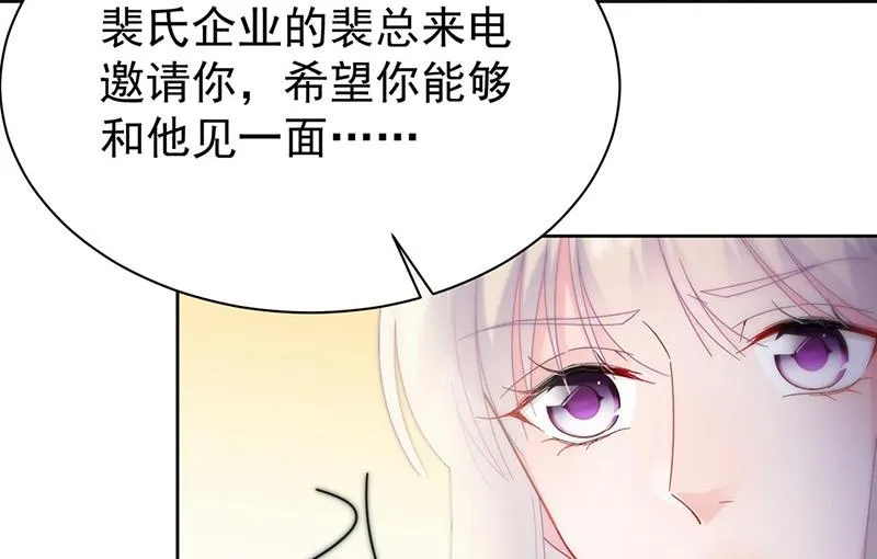 第157话 气死我了！ 第47页