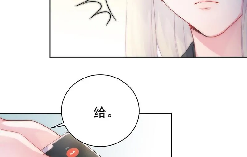 第157话 气死我了！ 第48页