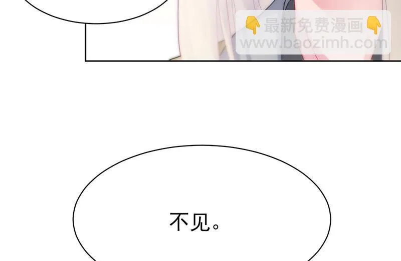 第157话 气死我了！ 第51页
