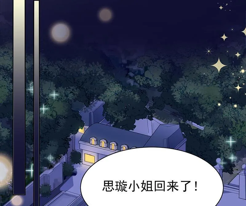 第157话 气死我了！ 第54页