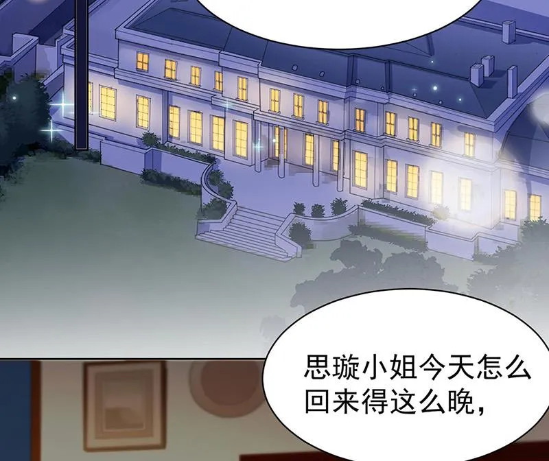 第157话 气死我了！ 第55页