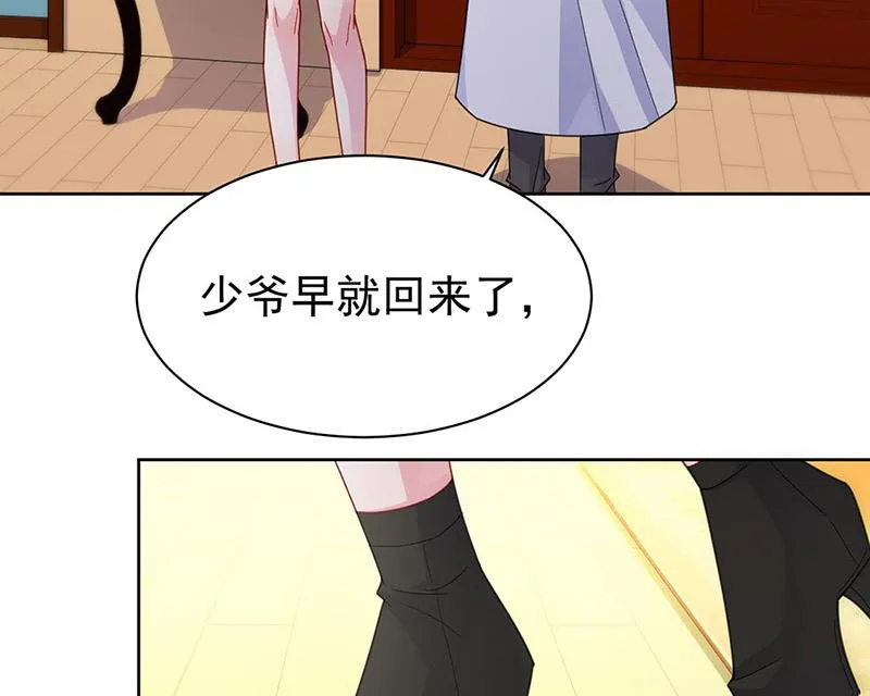 第157话 气死我了！ 第57页
