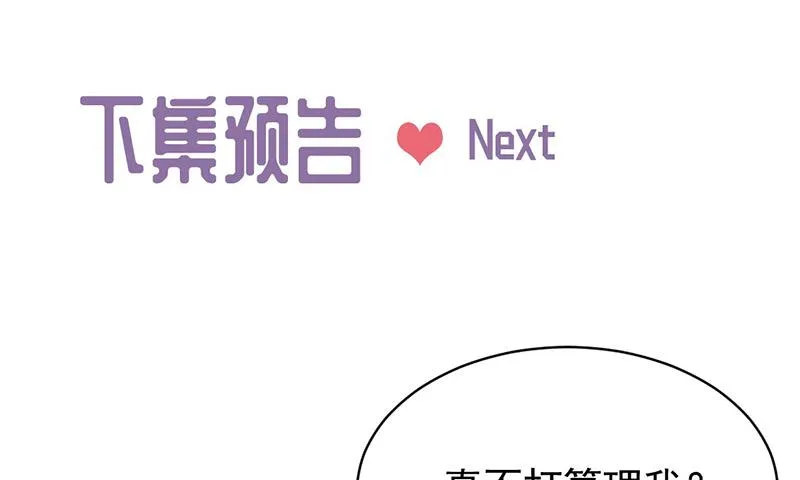 第157话 气死我了！ 第71页