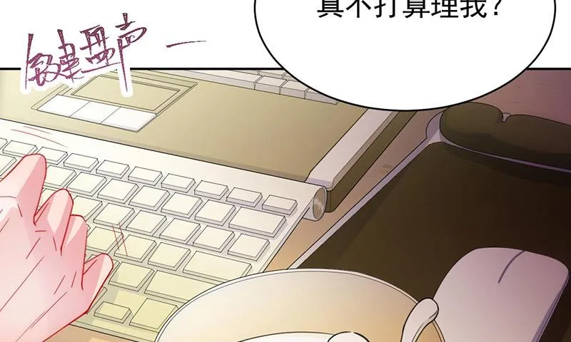 第157话 气死我了！ 第72页
