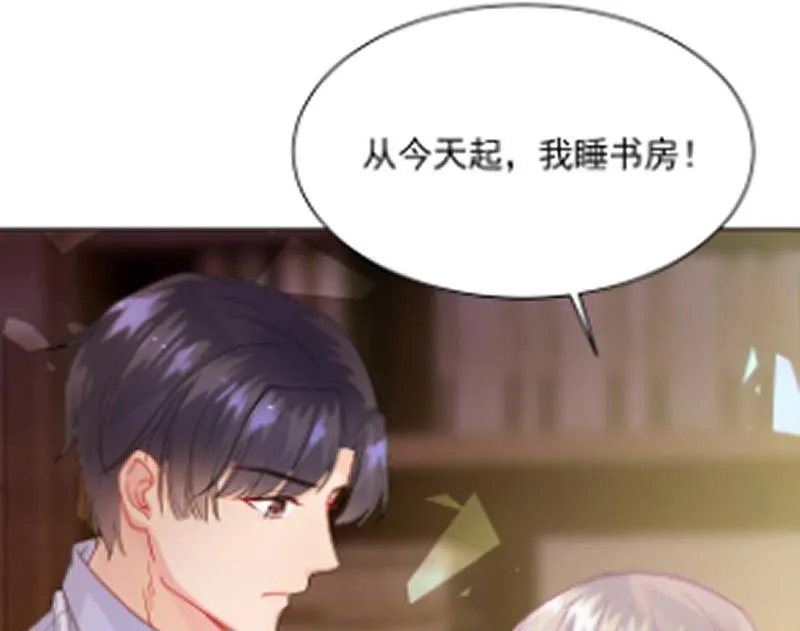 第157话 气死我了！ 第74页