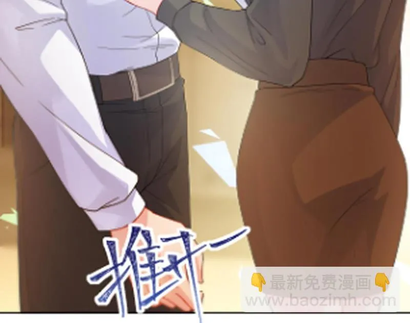 第157话 气死我了！ 第76页