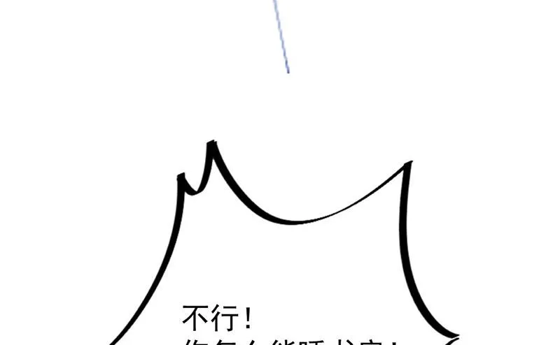第157话 气死我了！ 第77页