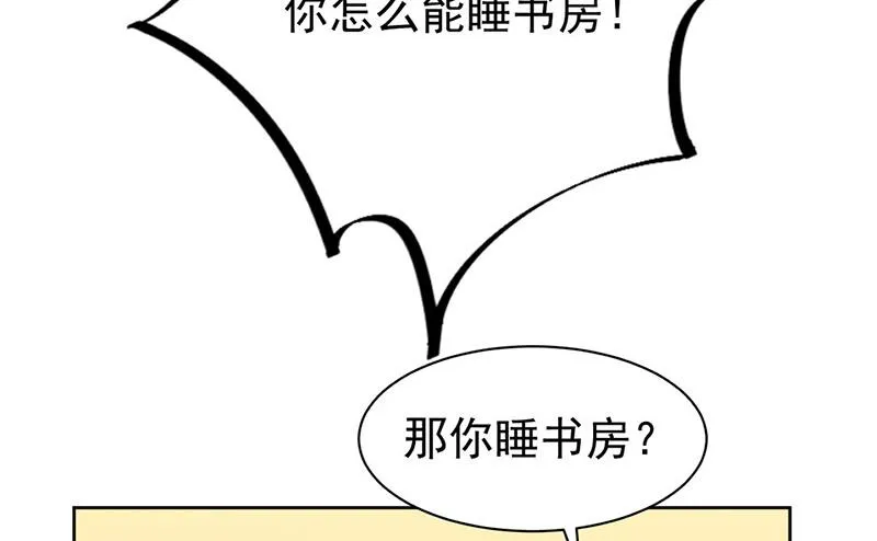 第157话 气死我了！ 第78页