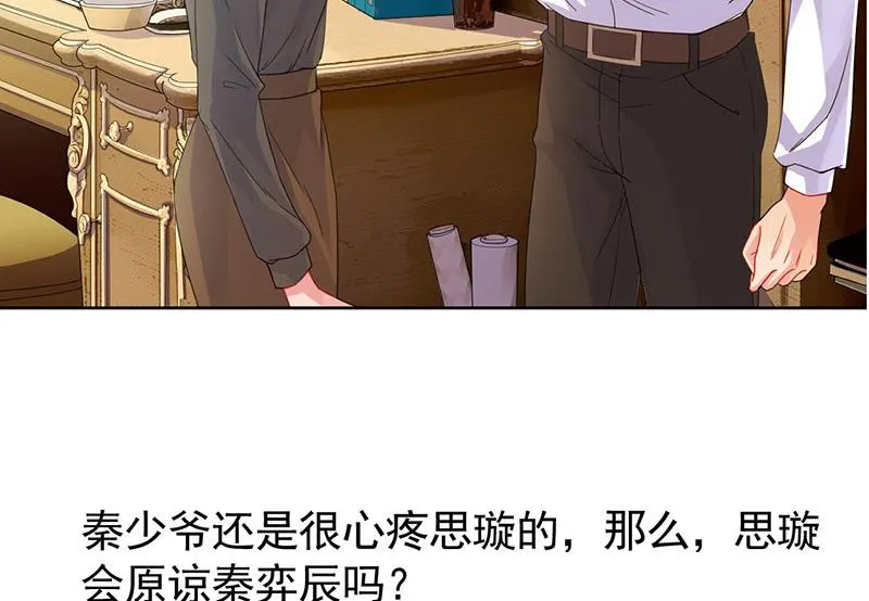 第157话 气死我了！ 第82页