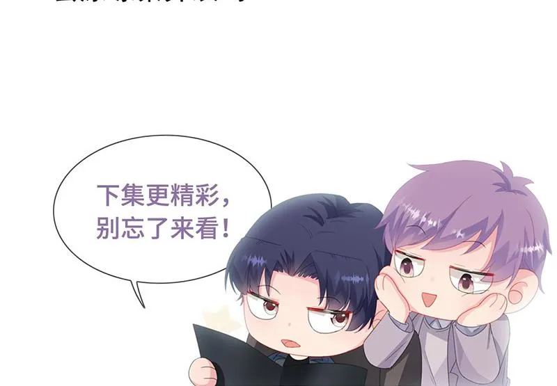 第157话 气死我了！ 第83页