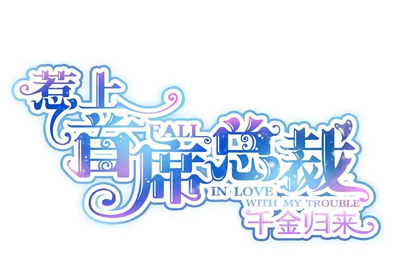 第158话 纠缠不休 第1页