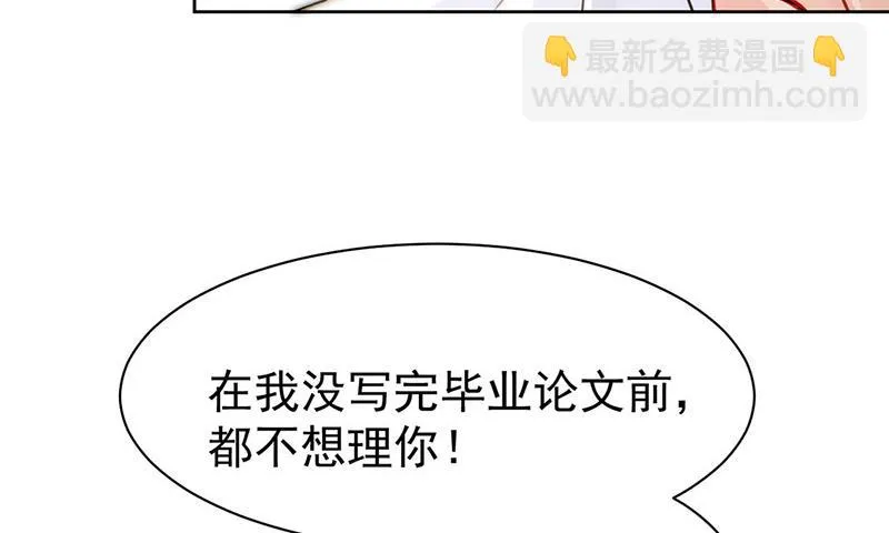 第158话 纠缠不休 第30页