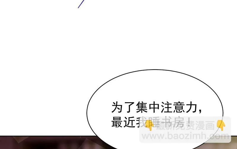 第158话 纠缠不休 第33页