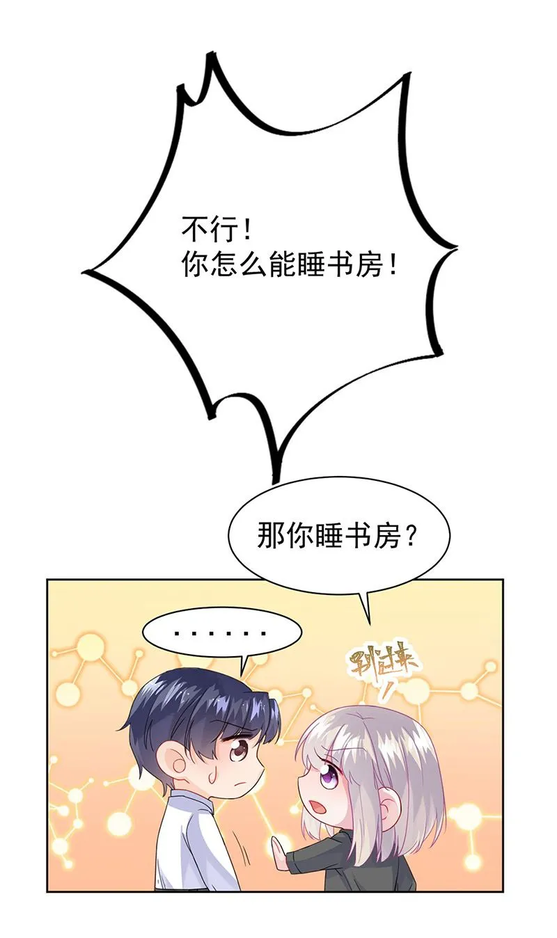 第158话 纠缠不休 第37页