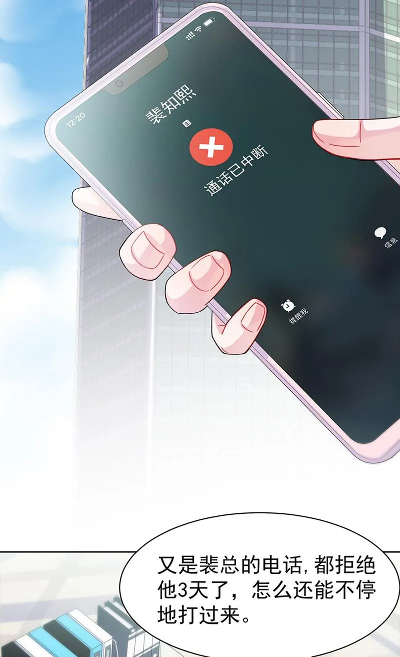 第158话 纠缠不休 第48页