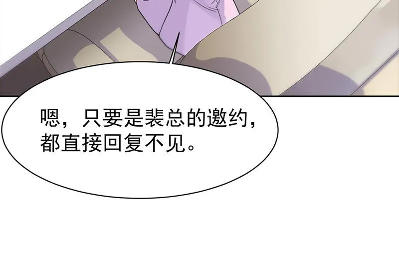 第158话 纠缠不休 第50页