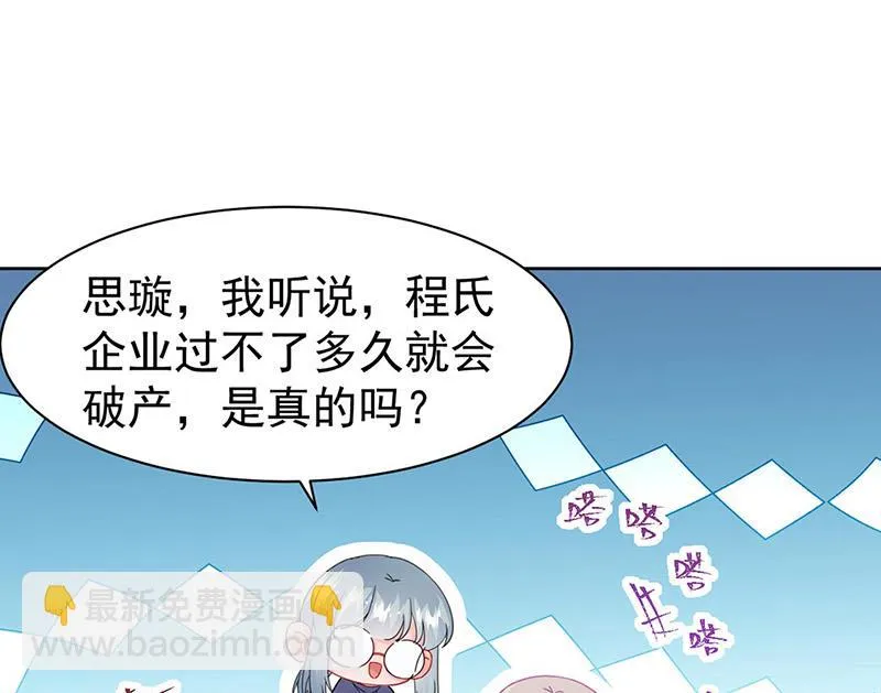 第158话 纠缠不休 第52页