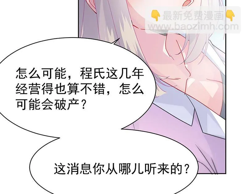 第158话 纠缠不休 第54页
