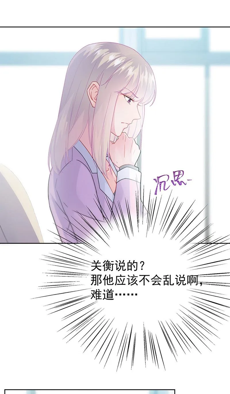 第158话 纠缠不休 第56页
