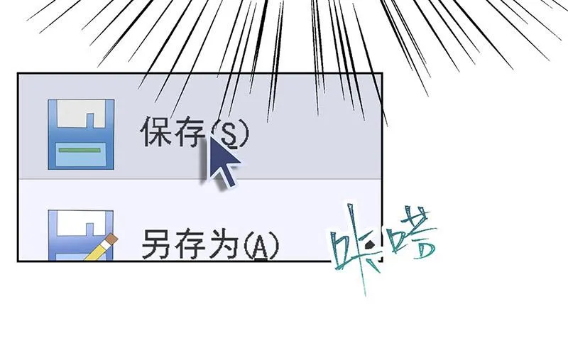 第158话 纠缠不休 第60页