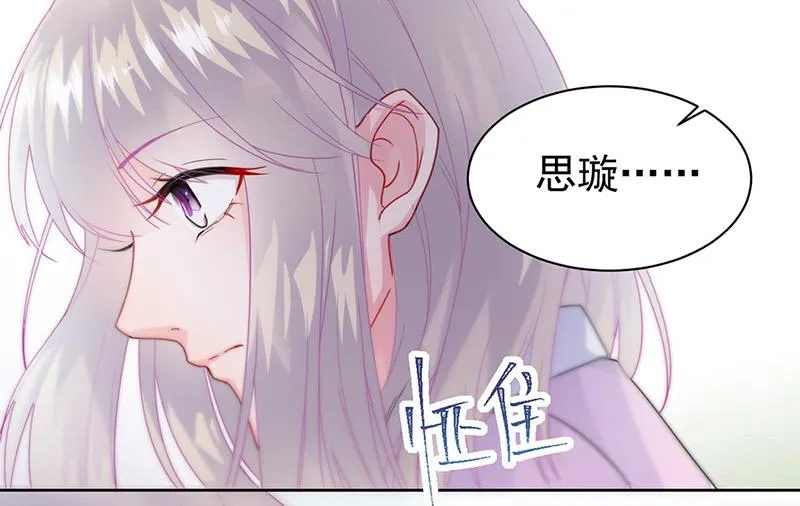 第158话 纠缠不休 第66页