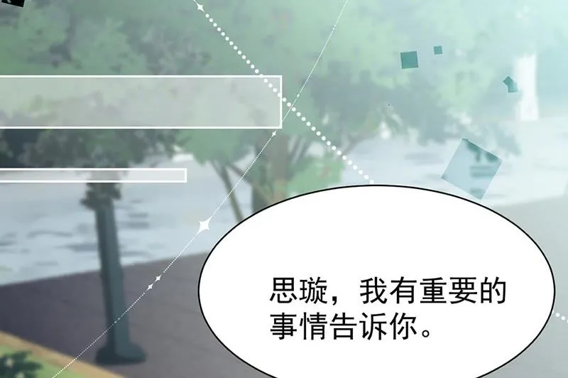 第158话 纠缠不休 第75页