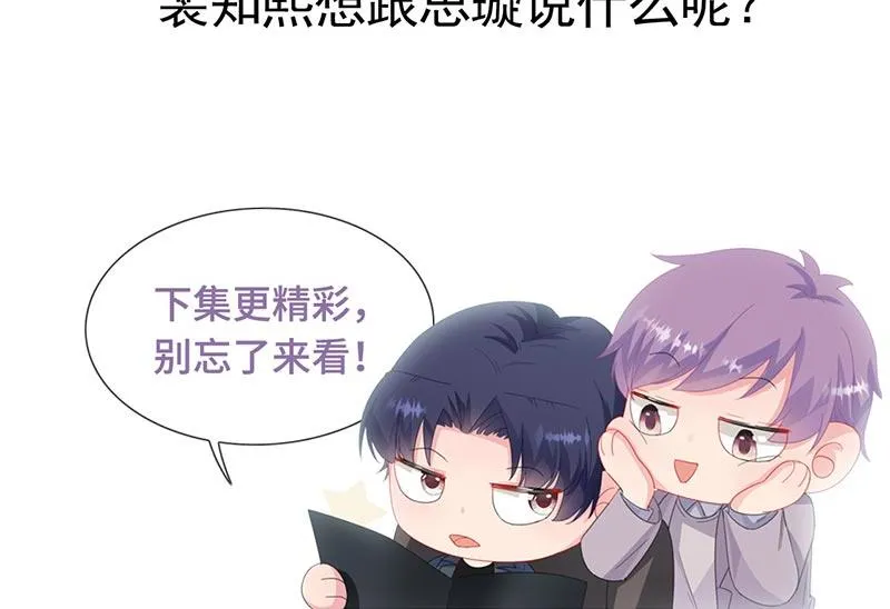 第158话 纠缠不休 第78页