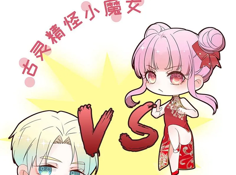 第158话 纠缠不休 第80页