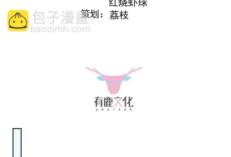 第159话 那个男人，不安分 第3页