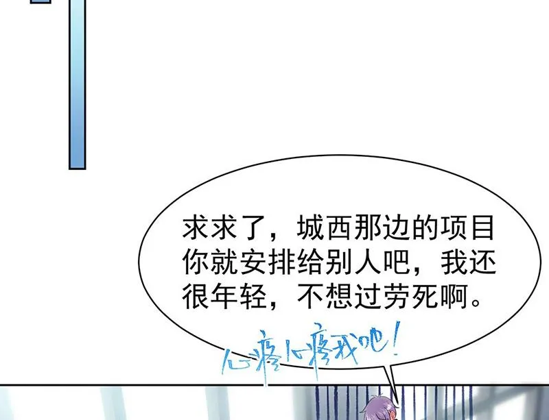 第159话 那个男人，不安分 第5页