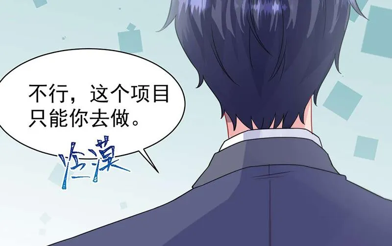 第159话 那个男人，不安分 第8页