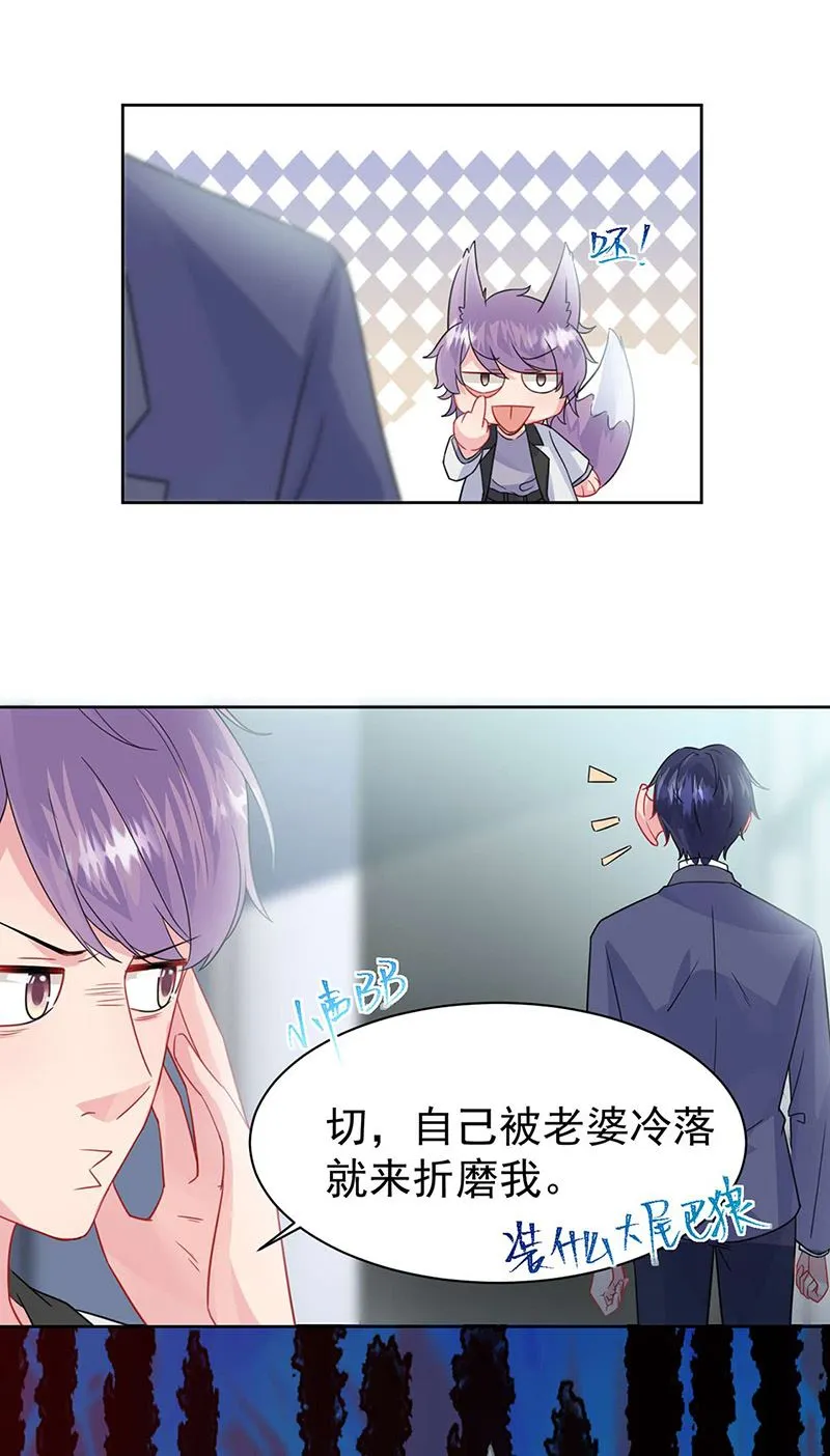 第159话 那个男人，不安分 第10页