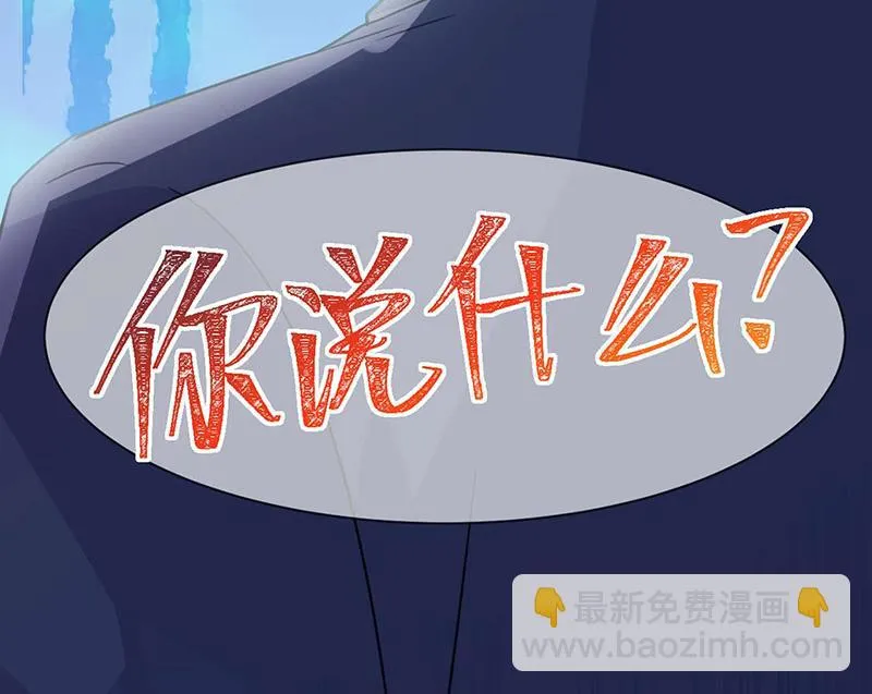 第159话 那个男人，不安分 第13页