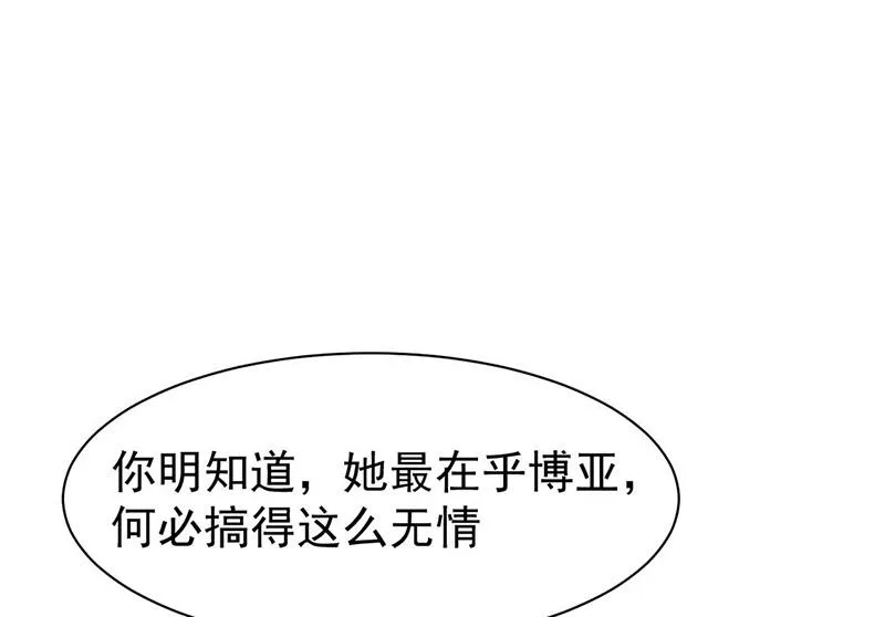 第159话 那个男人，不安分 第16页