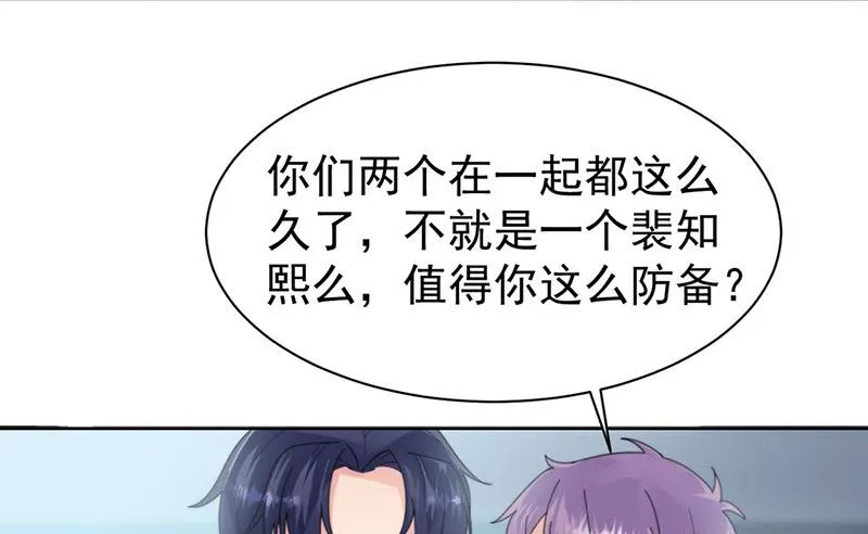 第159话 那个男人，不安分 第19页