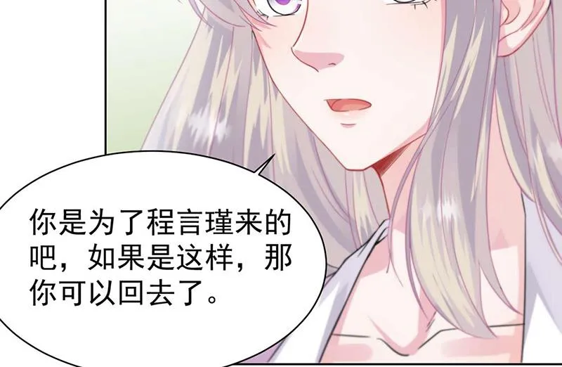 第159话 那个男人，不安分 第28页