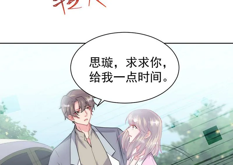 第159话 那个男人，不安分 第30页