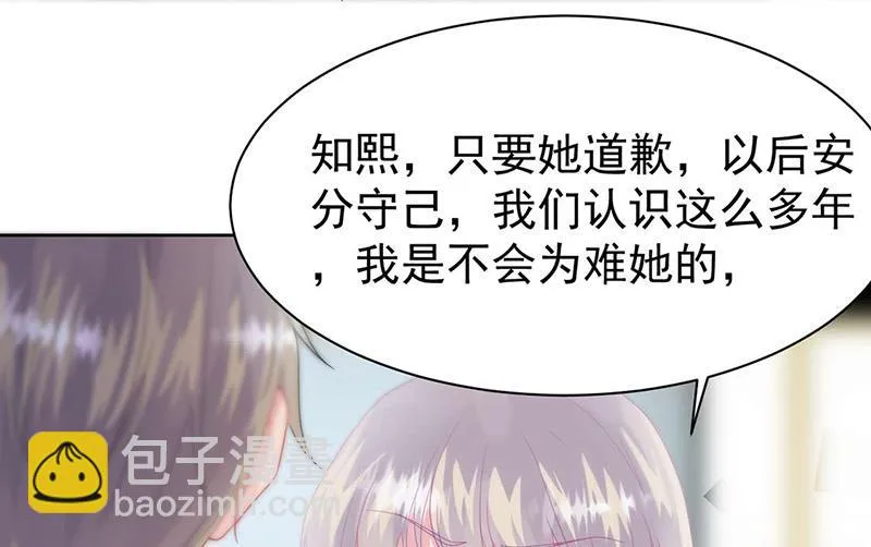 第159话 那个男人，不安分 第32页