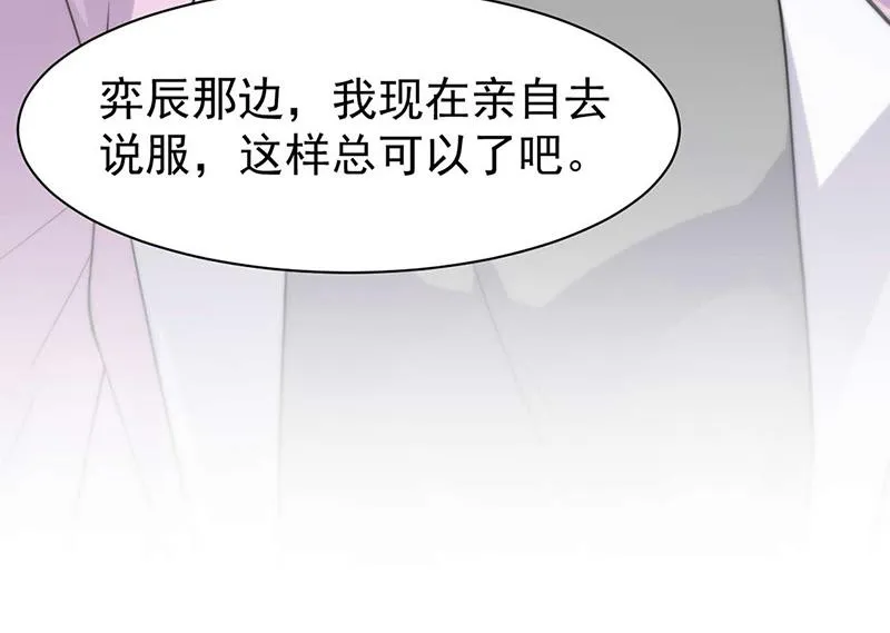 第159话 那个男人，不安分 第37页