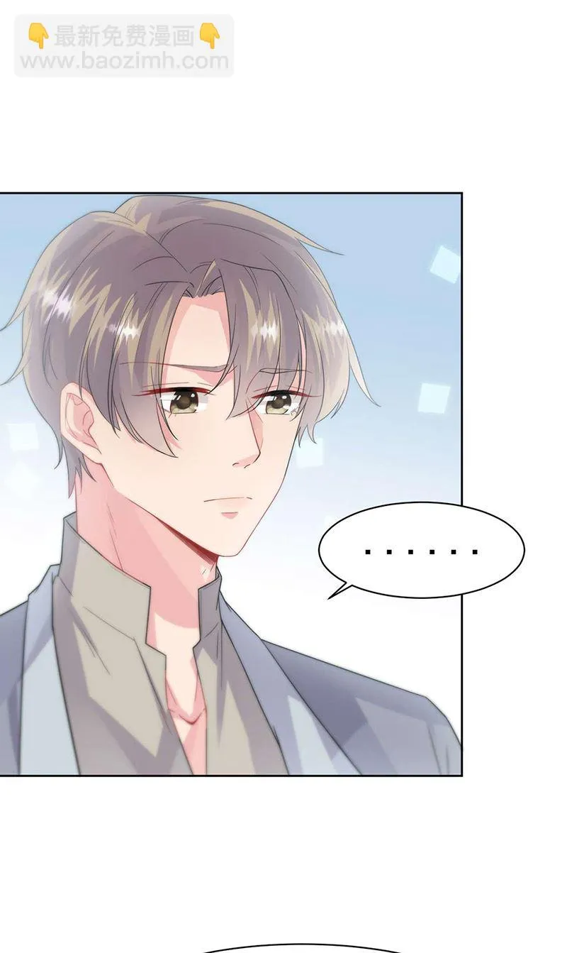 第159话 那个男人，不安分 第38页