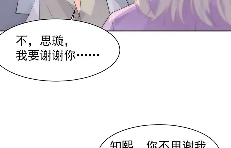 第159话 那个男人，不安分 第41页