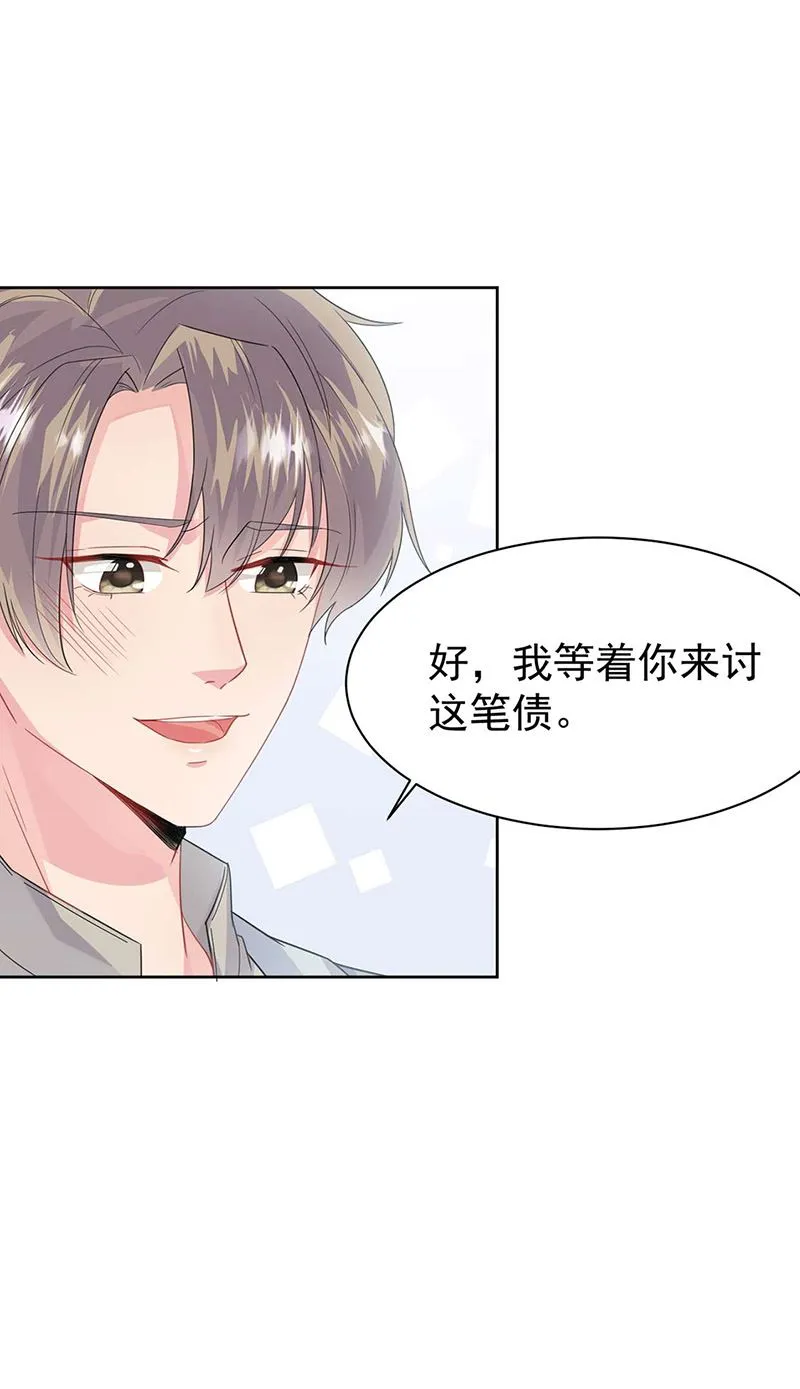 第159话 那个男人，不安分 第48页