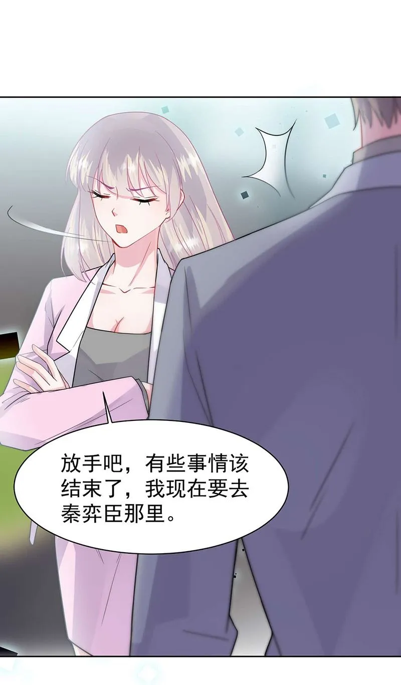 第159话 那个男人，不安分 第50页