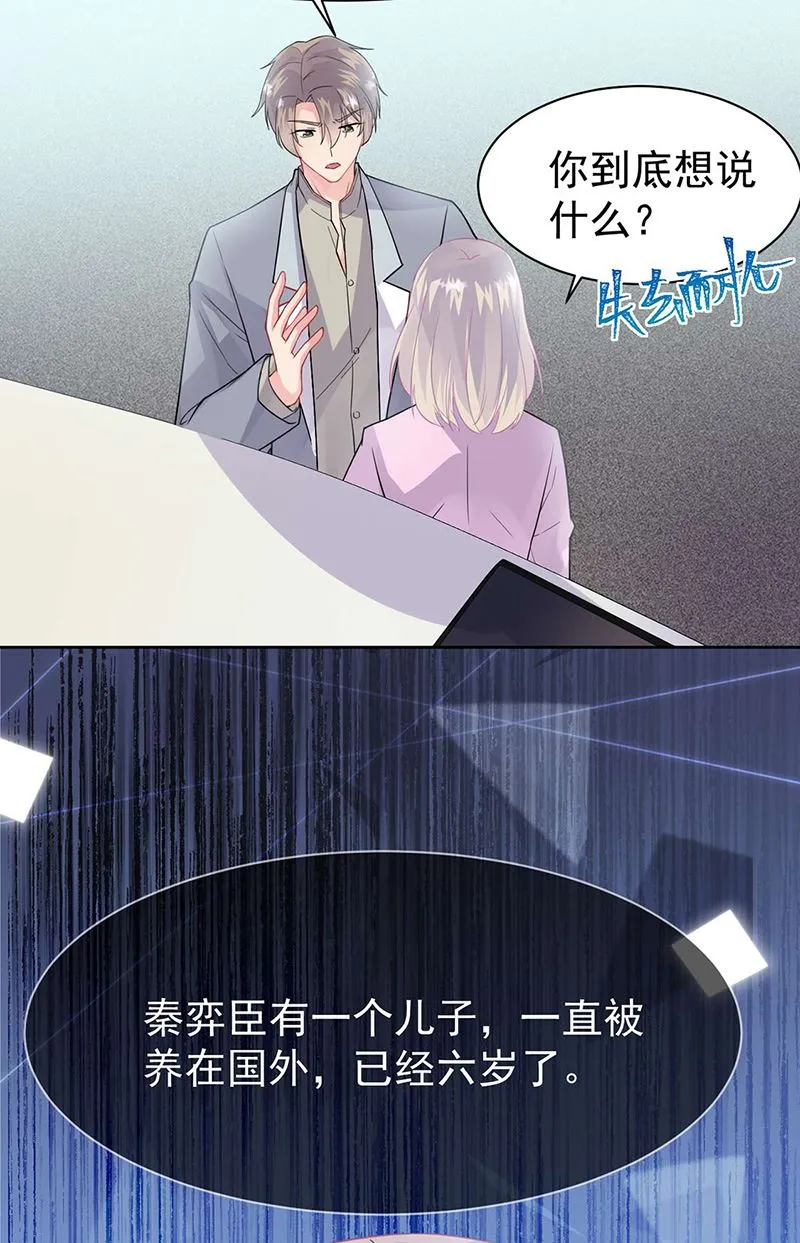 第159话 那个男人，不安分 第53页