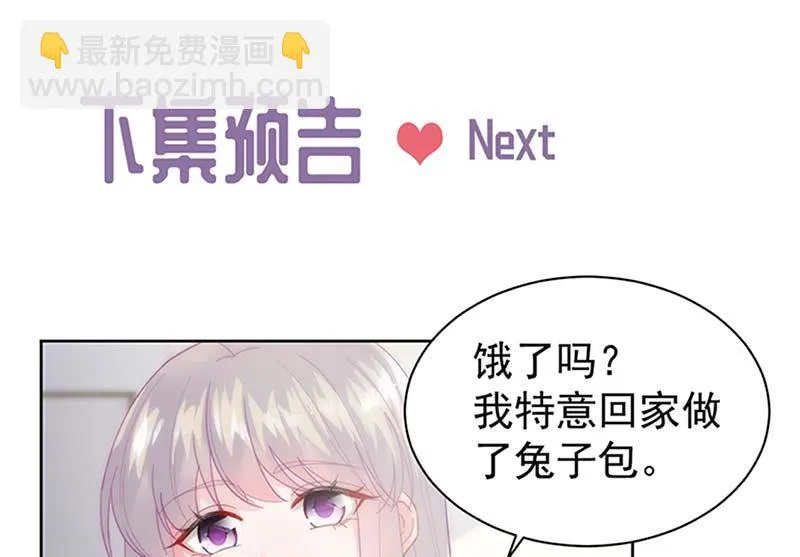 第159话 那个男人，不安分 第57页